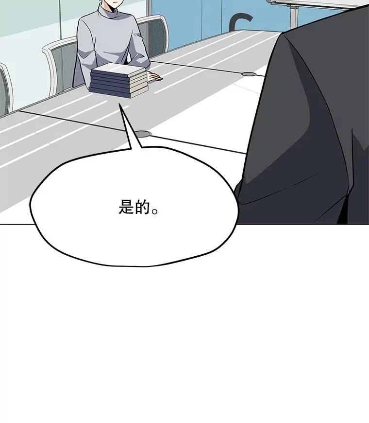 38.新队员 第42页