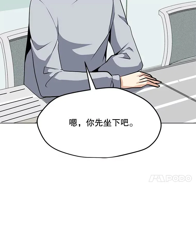 38.新队员 第46页