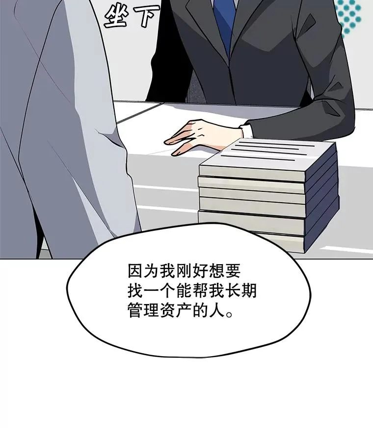 38.新队员 第48页