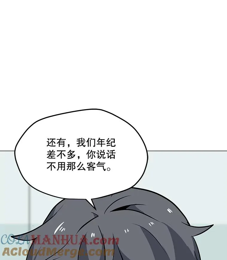 38.新队员 第49页