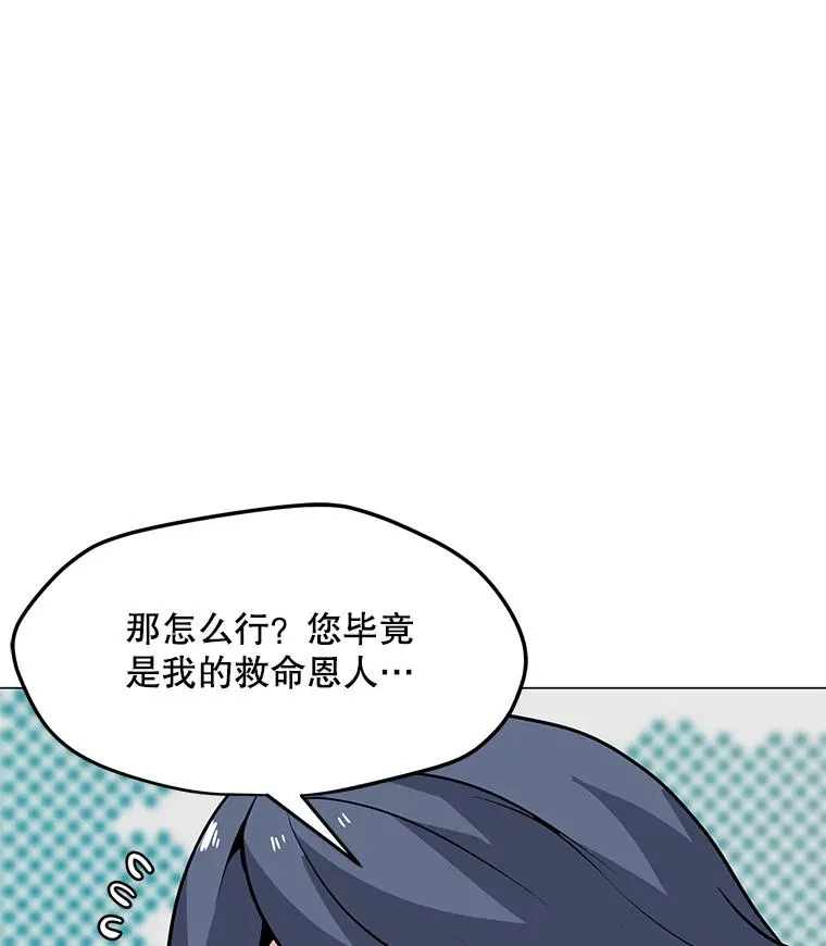 38.新队员 第51页