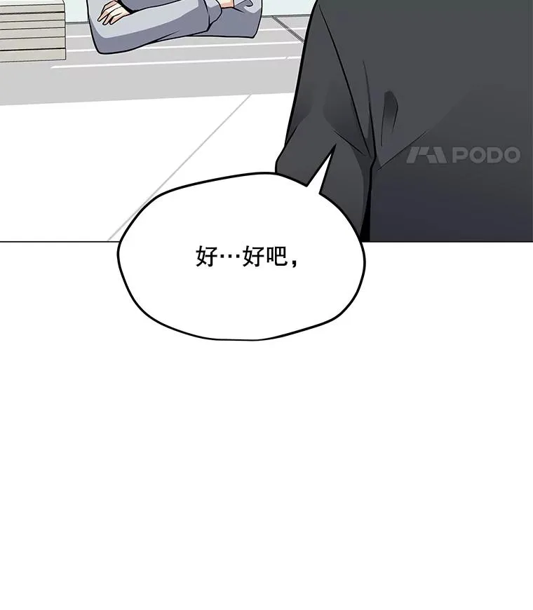 38.新队员 第54页