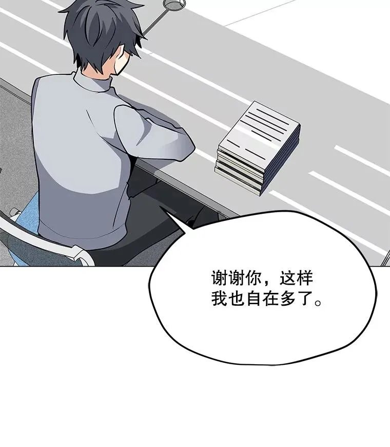38.新队员 第56页