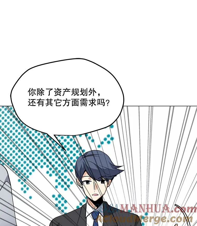 38.新队员 第57页