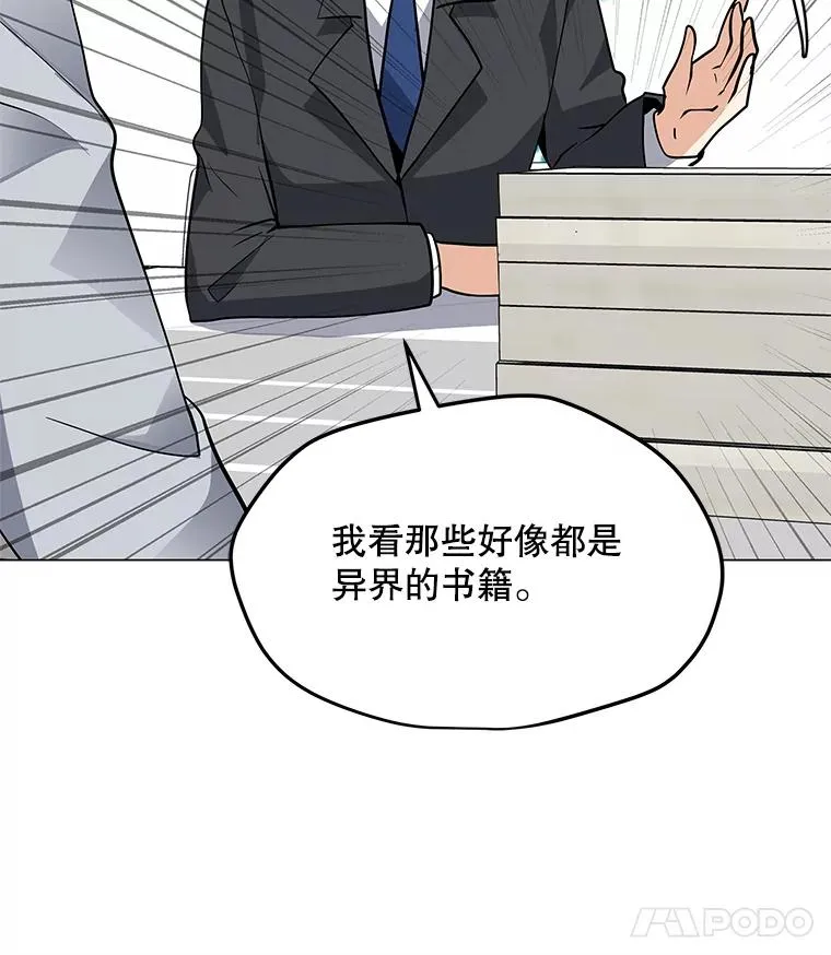 38.新队员 第58页