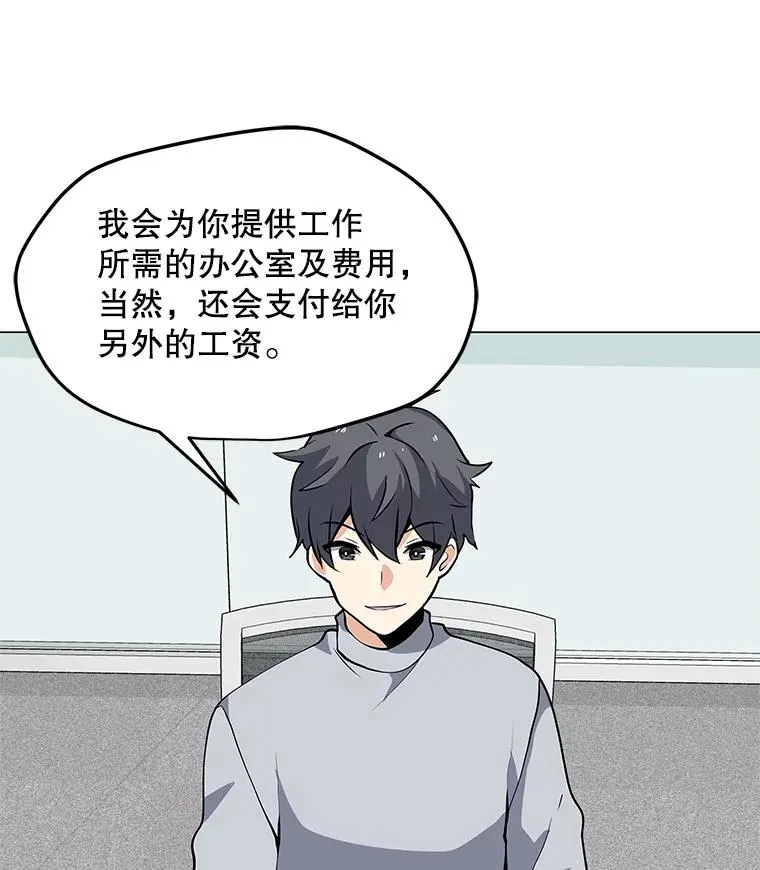 38.新队员 第63页