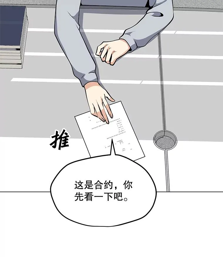 38.新队员 第64页