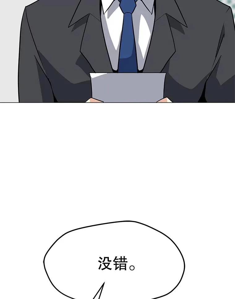 38.新队员 第66页