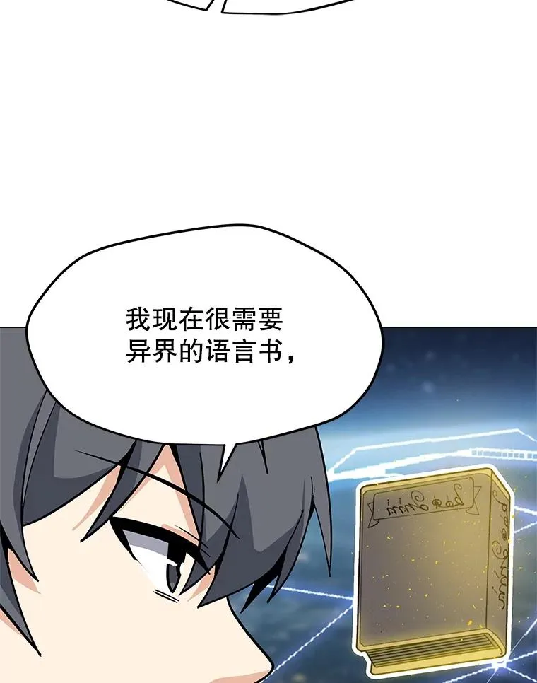 38.新队员 第67页