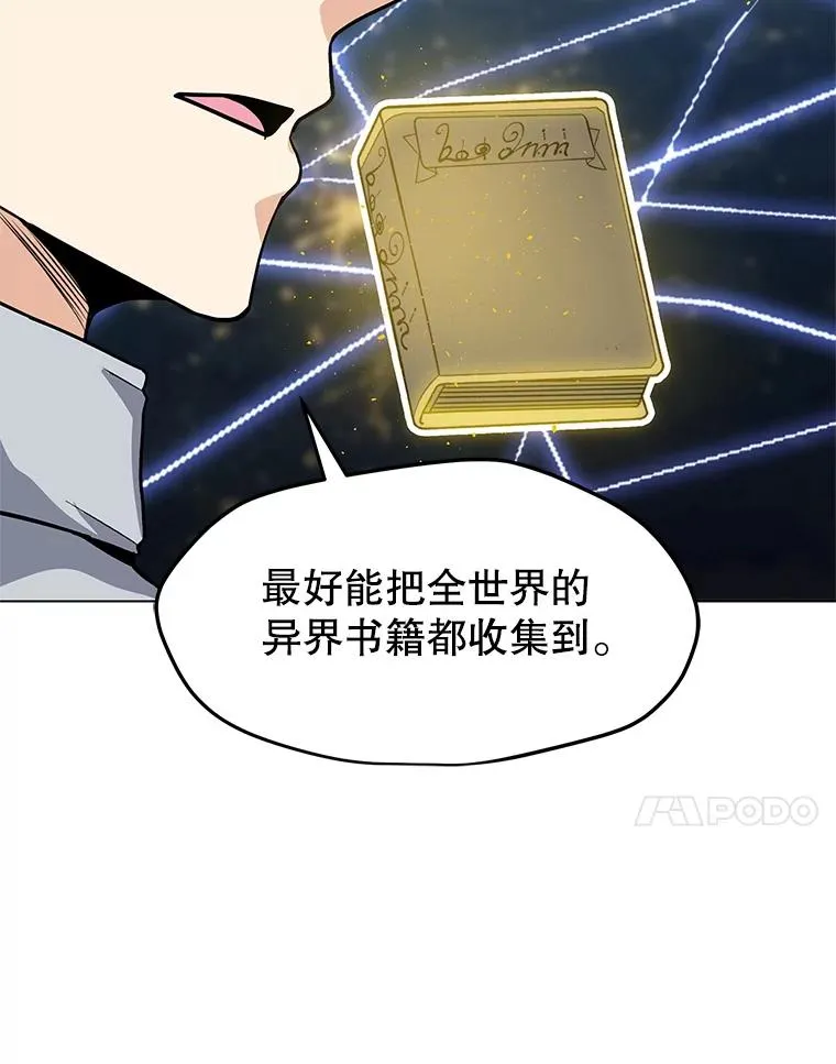 38.新队员 第68页
