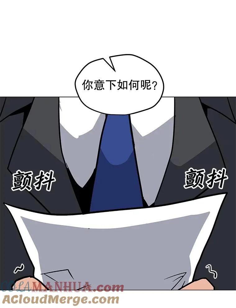 38.新队员 第69页