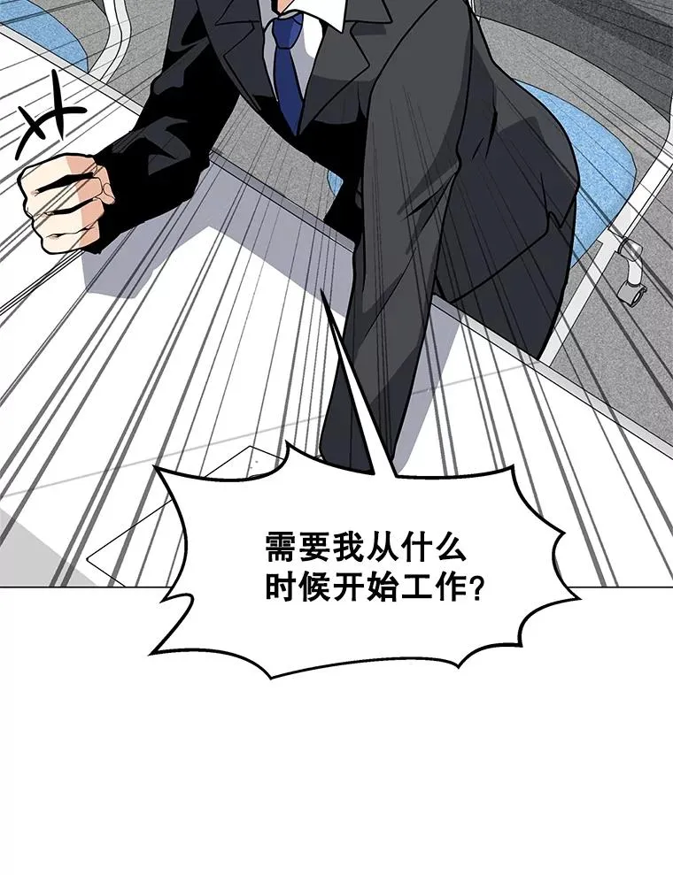 38.新队员 第71页