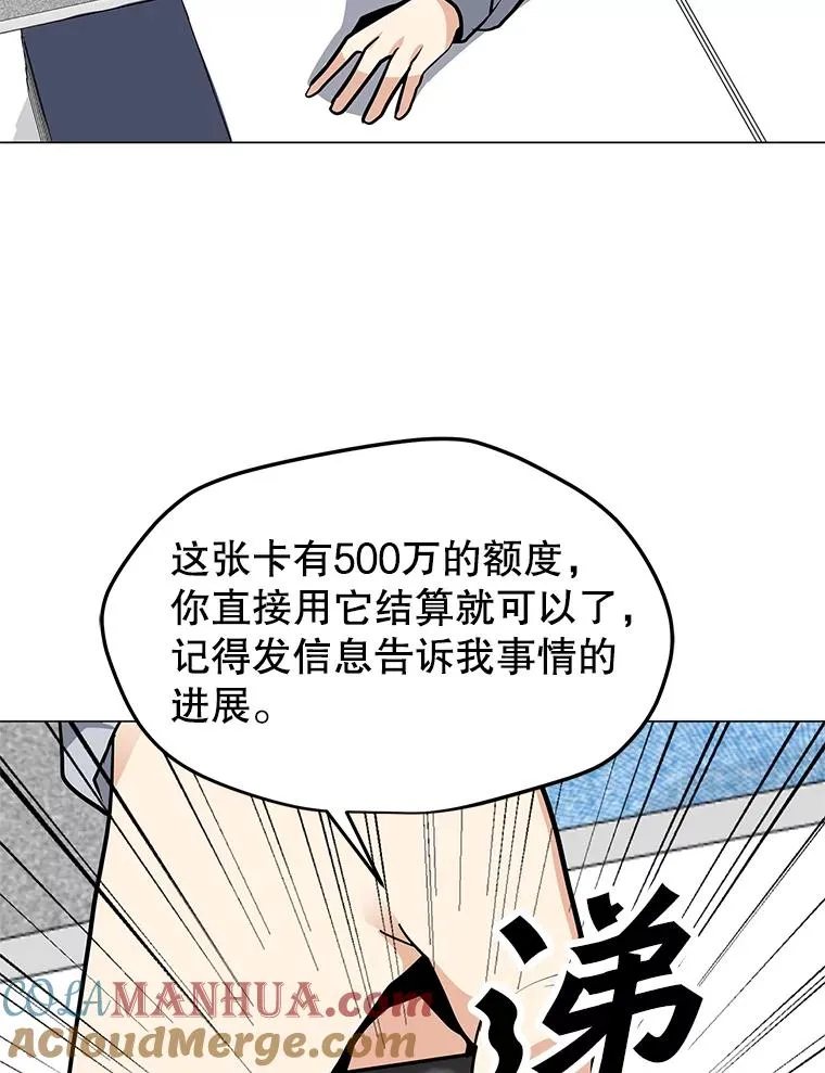 38.新队员 第73页