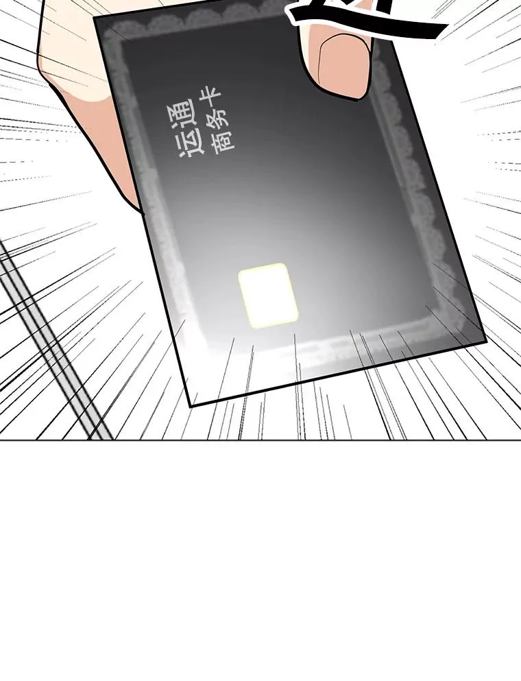 38.新队员 第74页