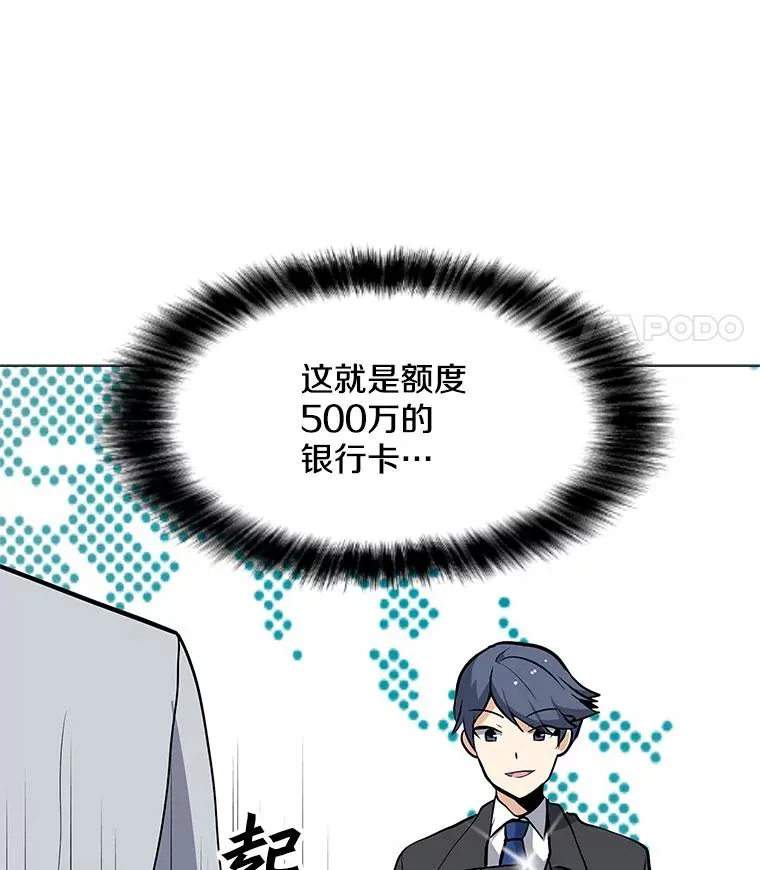 38.新队员 第75页