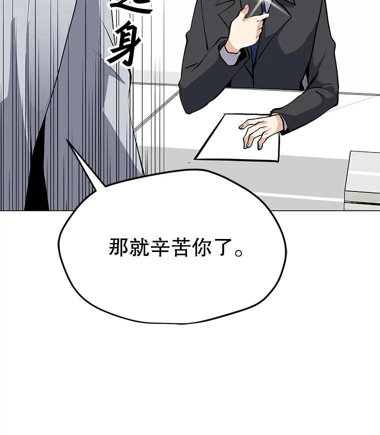 38.新队员 第76页