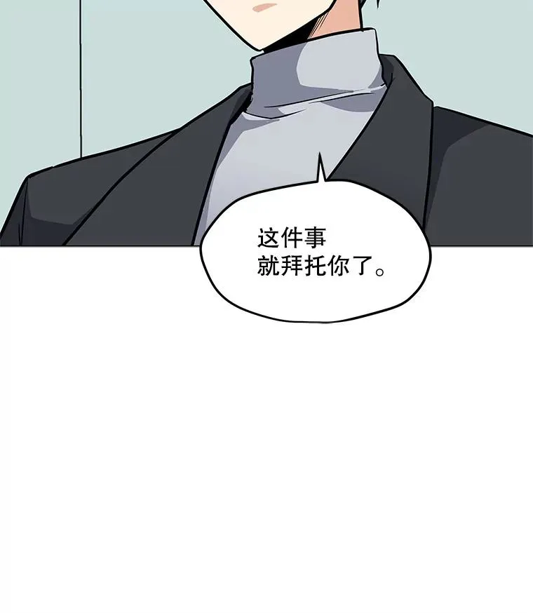 38.新队员 第80页