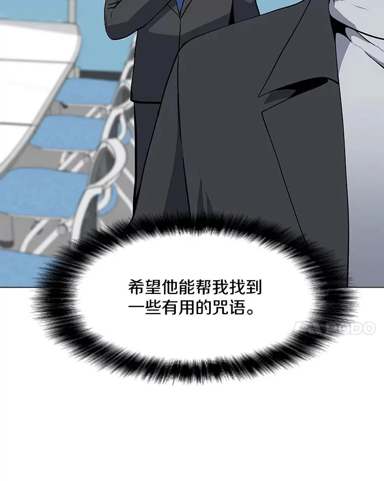 38.新队员 第82页
