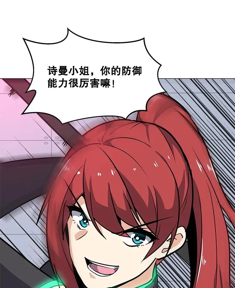 38.新队员 第87页