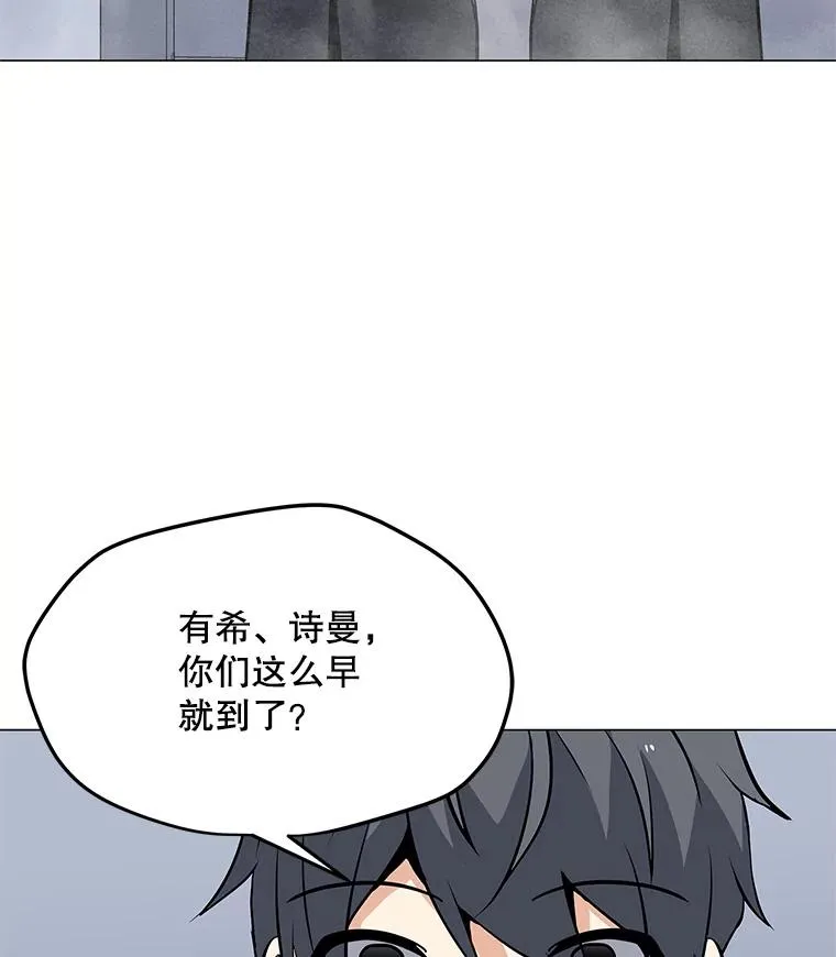 38.新队员 第94页