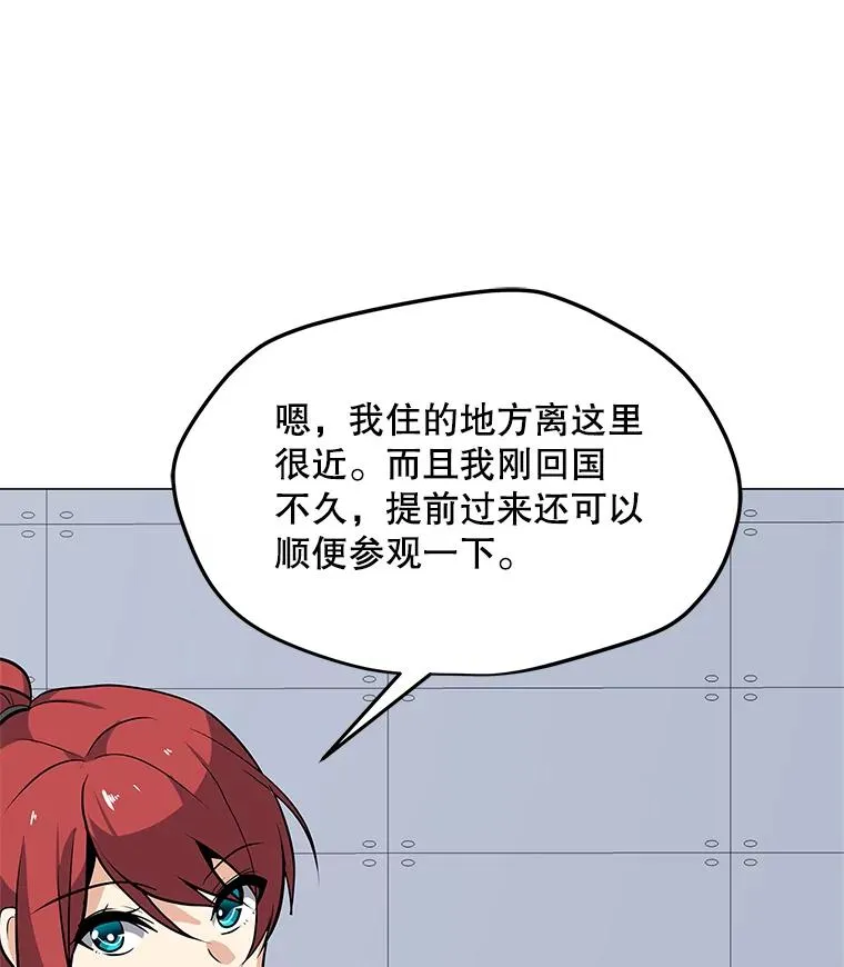 38.新队员 第98页