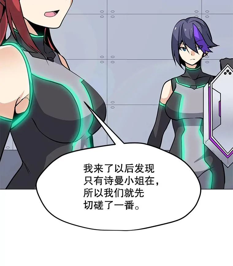 38.新队员 第99页