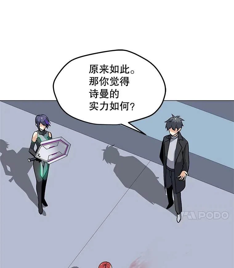38.新队员 第100页