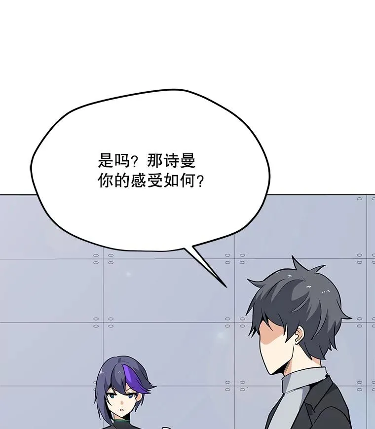 38.新队员 第102页