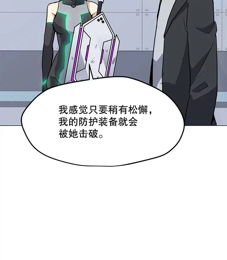 38.新队员 第103页