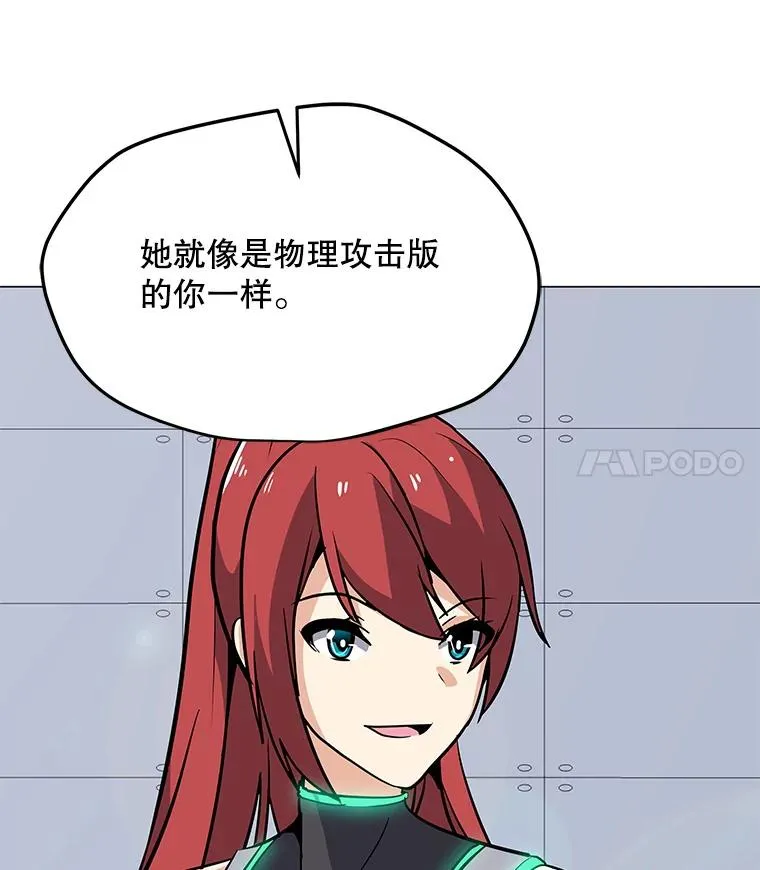 38.新队员 第104页