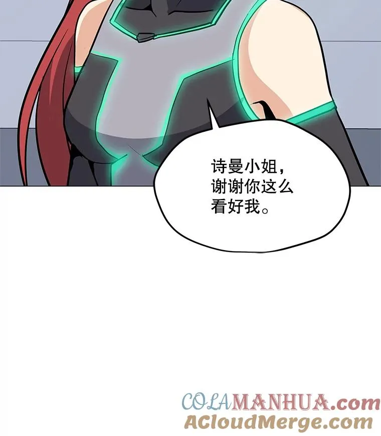 38.新队员 第105页
