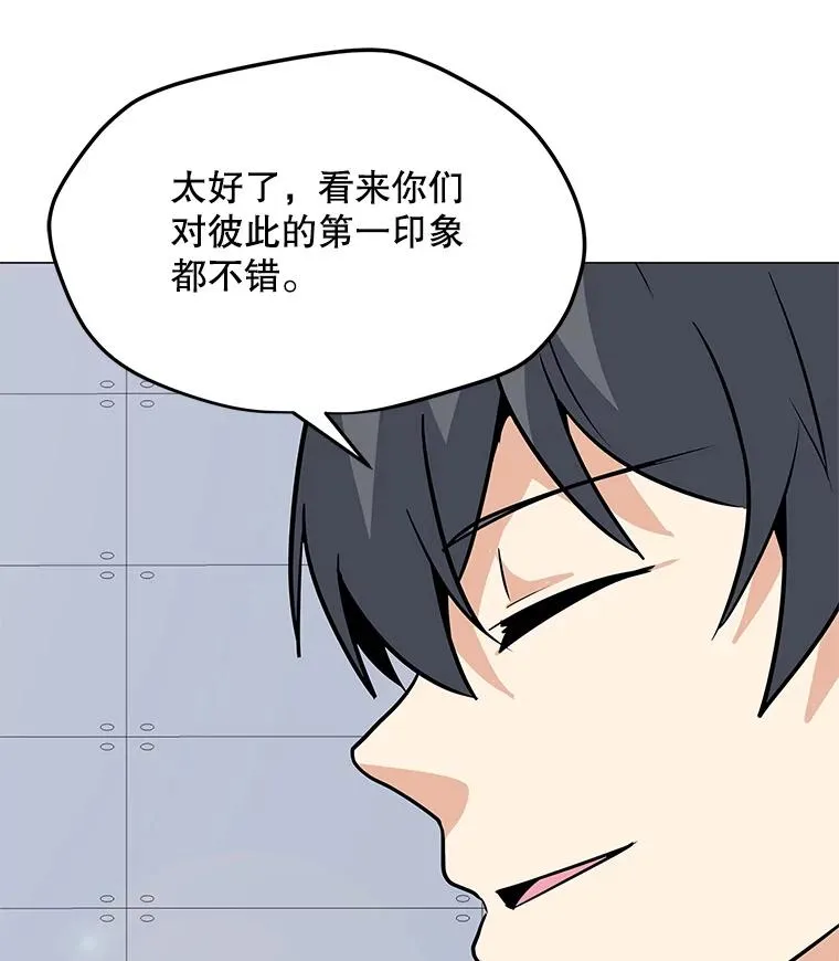 38.新队员 第106页