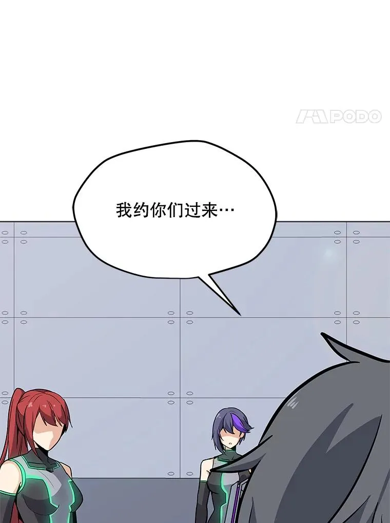 38.新队员 第108页