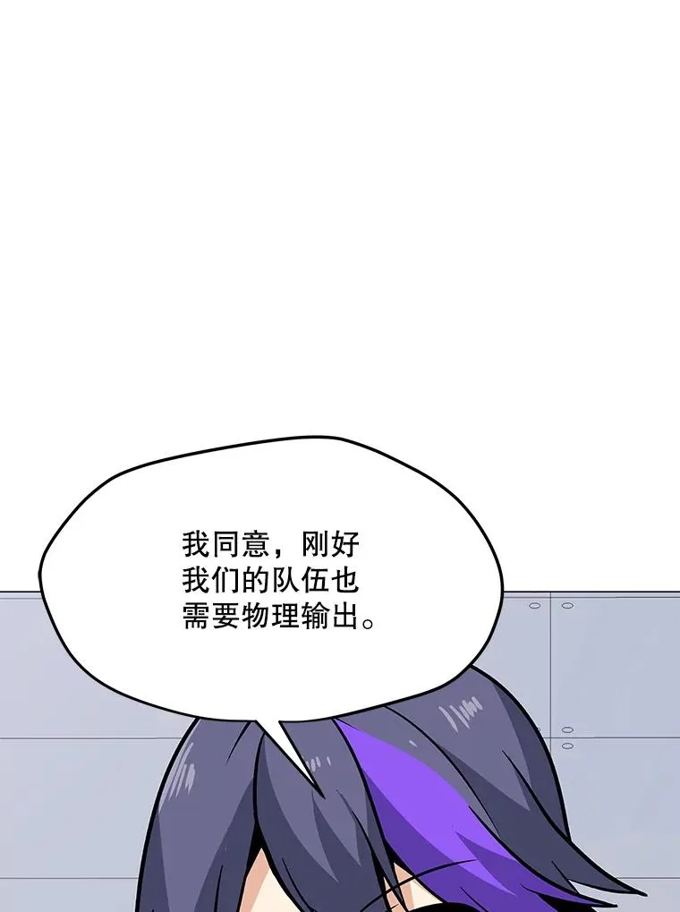 38.新队员 第110页