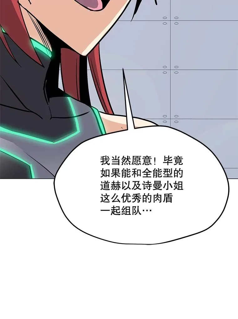 38.新队员 第112页