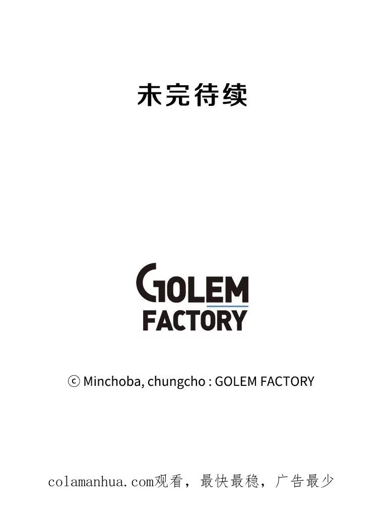 38.新队员 第115页