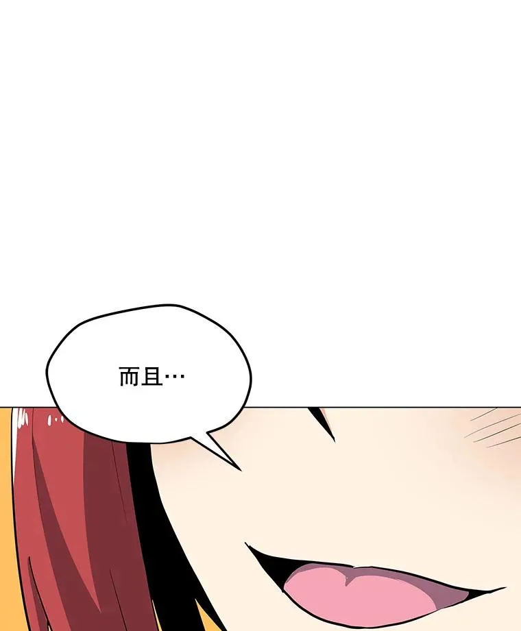 39.D段升级任务 第23页
