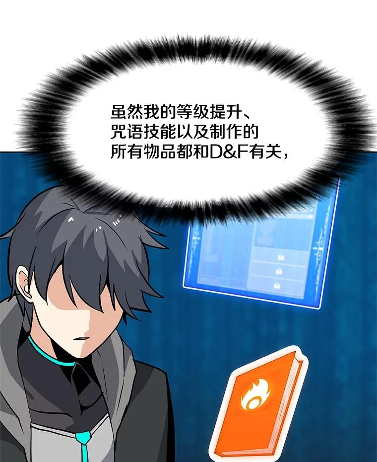 39.D段升级任务 第54页