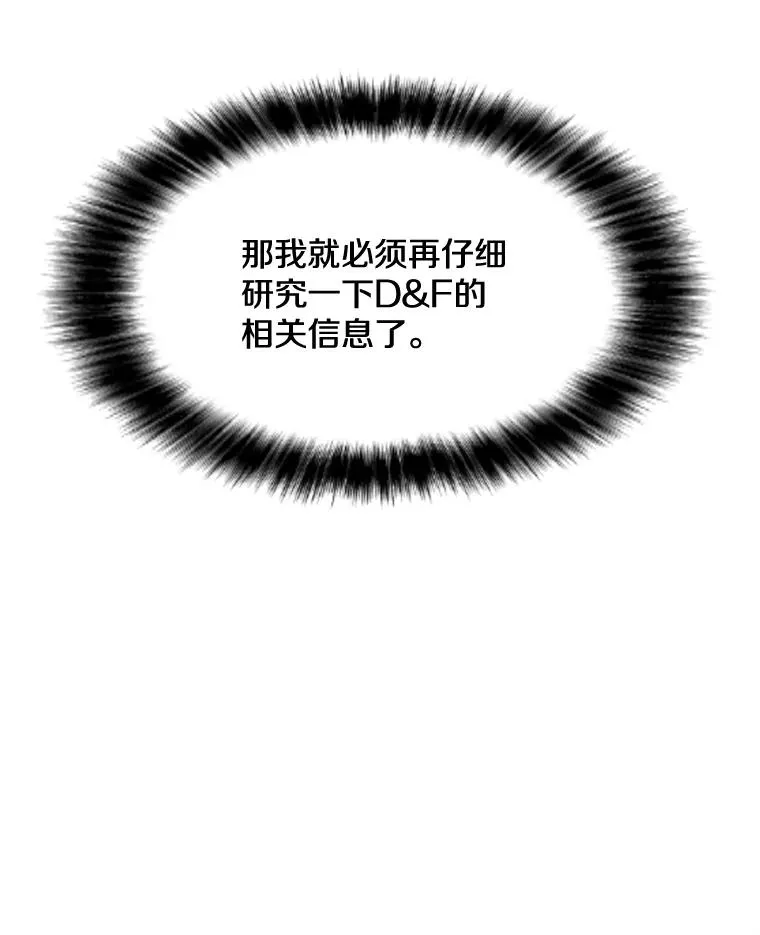39.D段升级任务 第59页