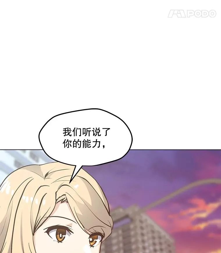 40.异国邀请 第31页