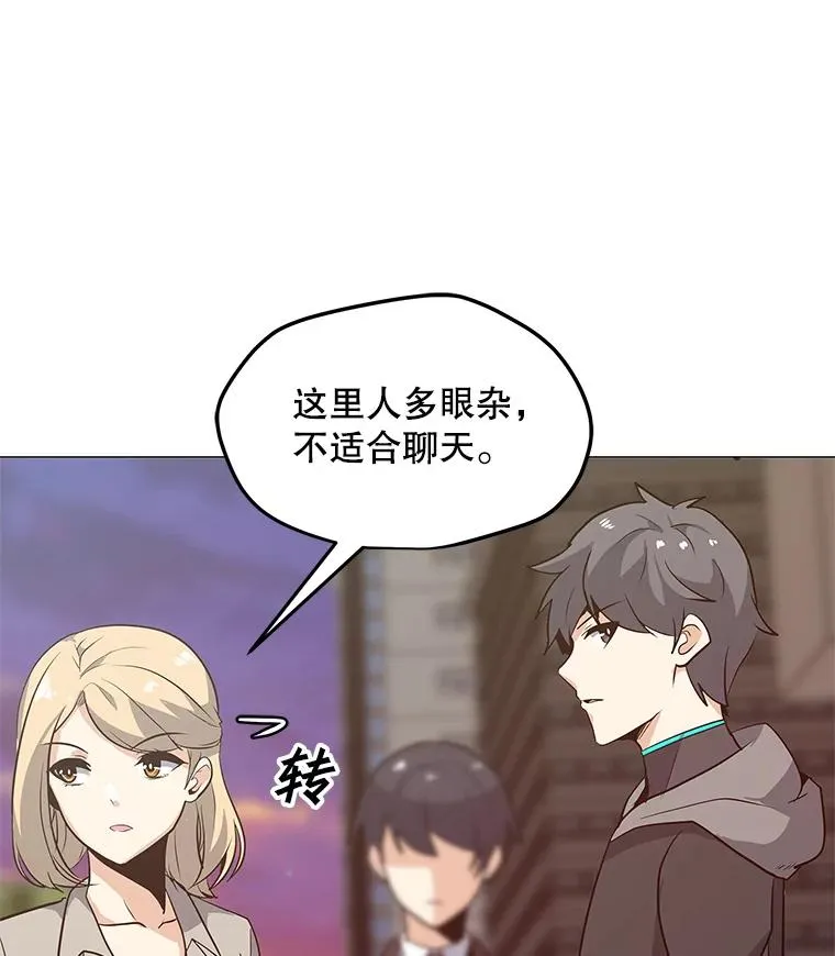 40.异国邀请 第39页
