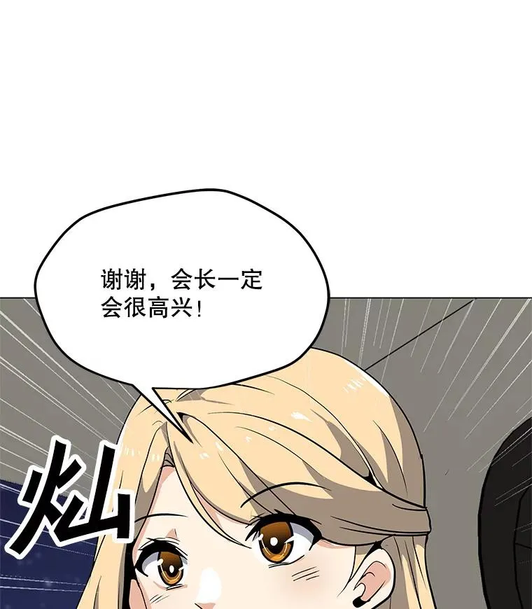 40.异国邀请 第74页
