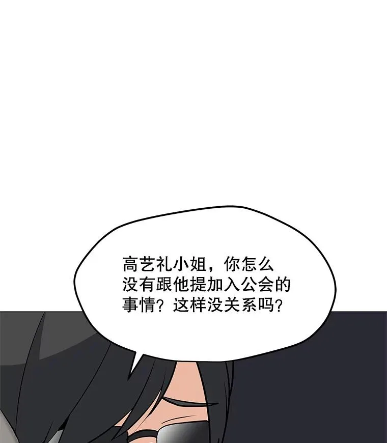 40.异国邀请 第78页