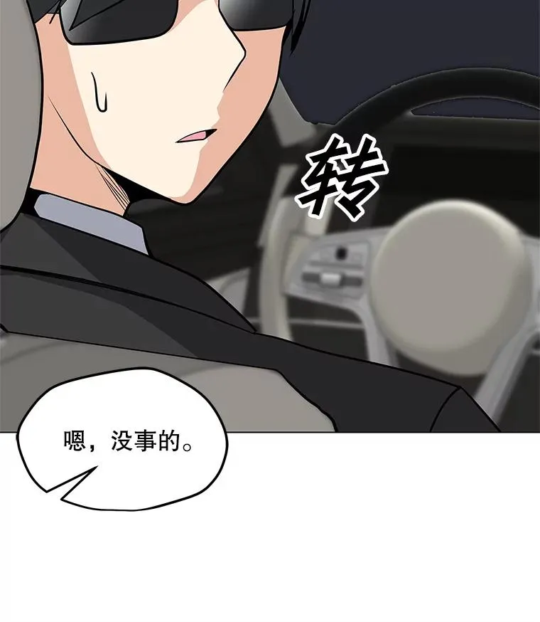 40.异国邀请 第79页