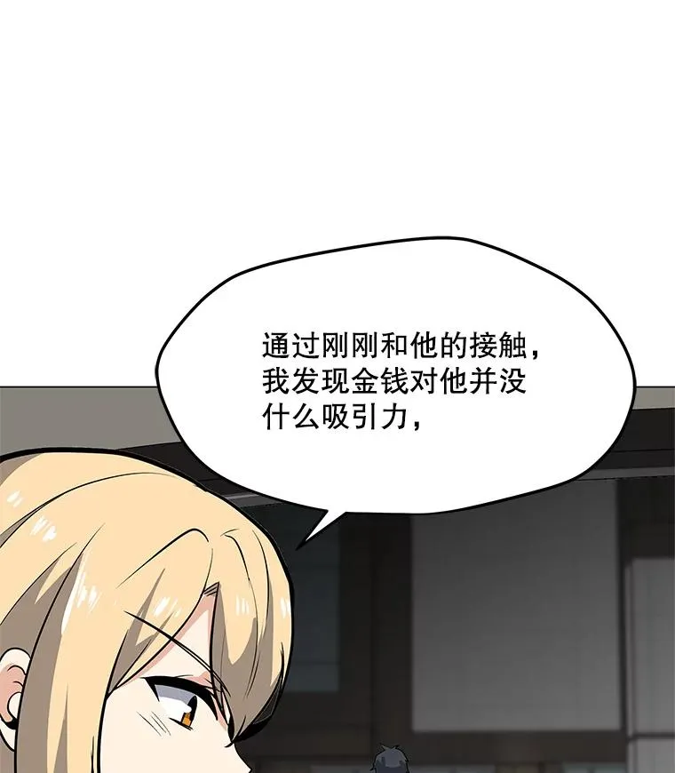 40.异国邀请 第80页