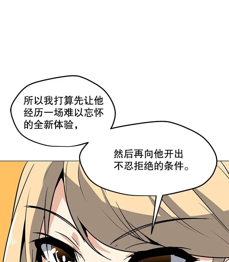 40.异国邀请 第82页