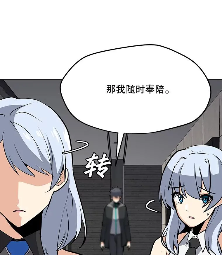 41.抵达异国 第11页