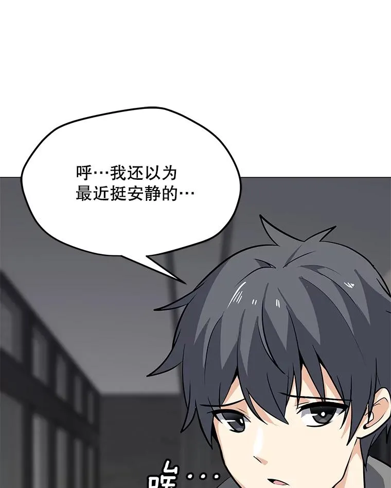 41.抵达异国 第16页