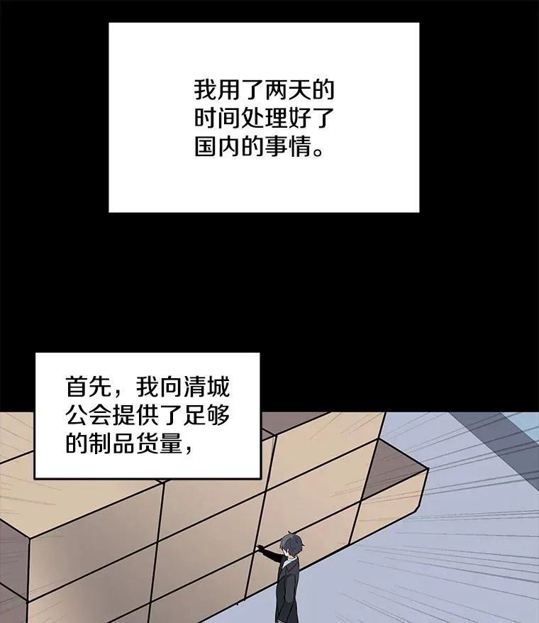 41.抵达异国 第18页