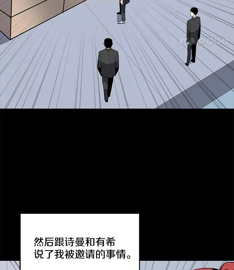 41.抵达异国 第19页